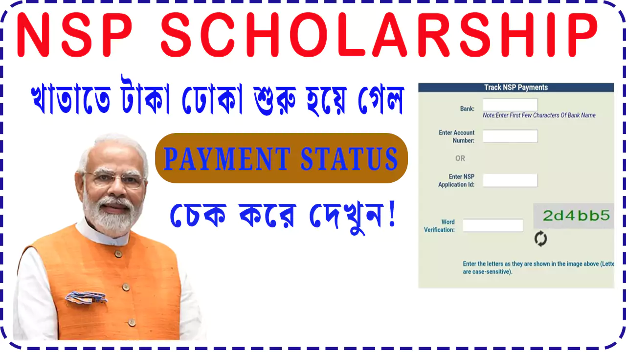 NSP Scholarship Apply Online: