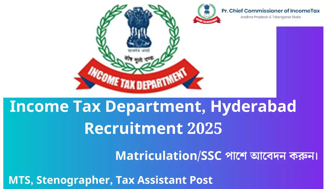 Income Tax Department Recruitment 2025