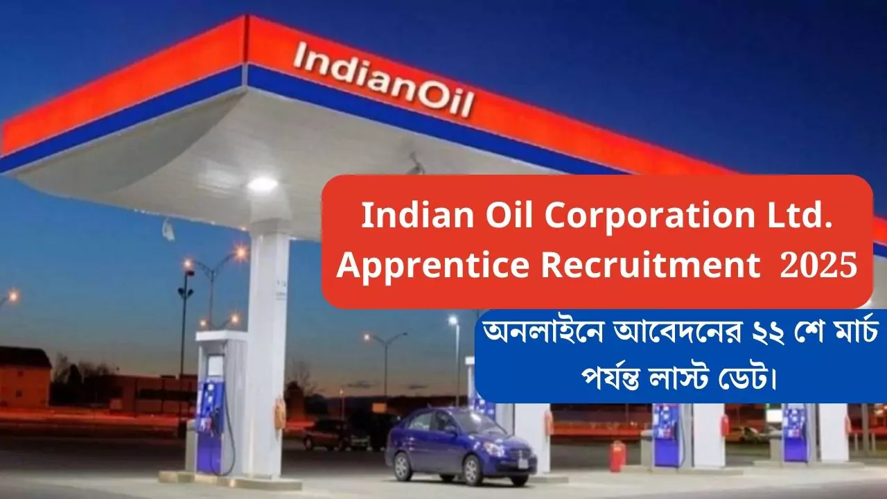 Indian Oil Corporation Apprentice Recruitment