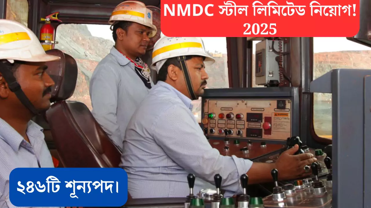NMDC Recruitment 2025