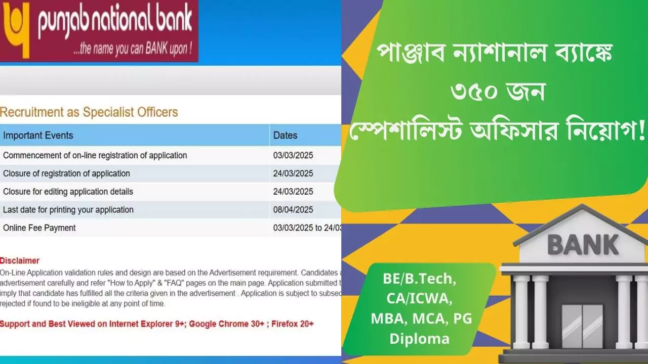 PNB Specialist Officer Recruitment 2025