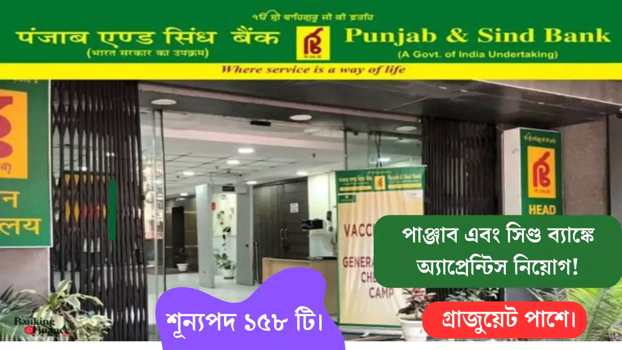 PSB Apprentice Recruitment 2025