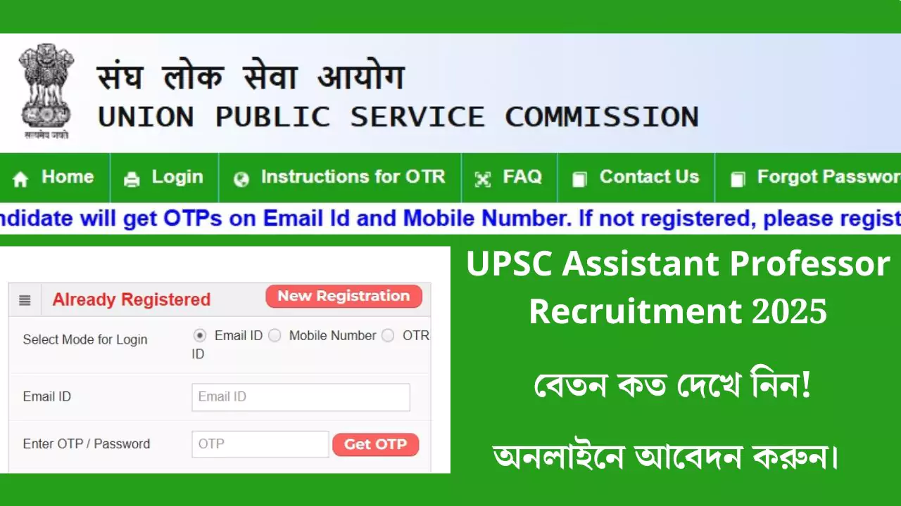 UPSC Assistant Professor Recruitment 2025 Salary
