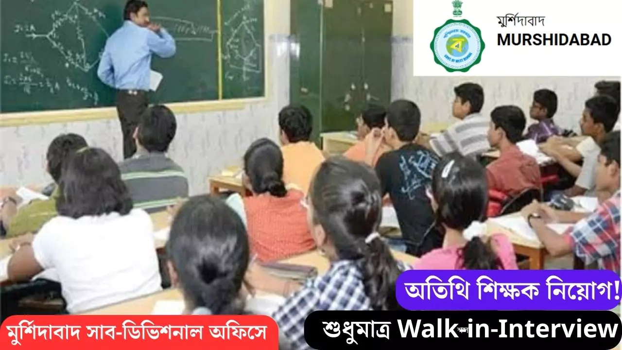 Murshidabad Sub Divisional Office Recruitment 2025