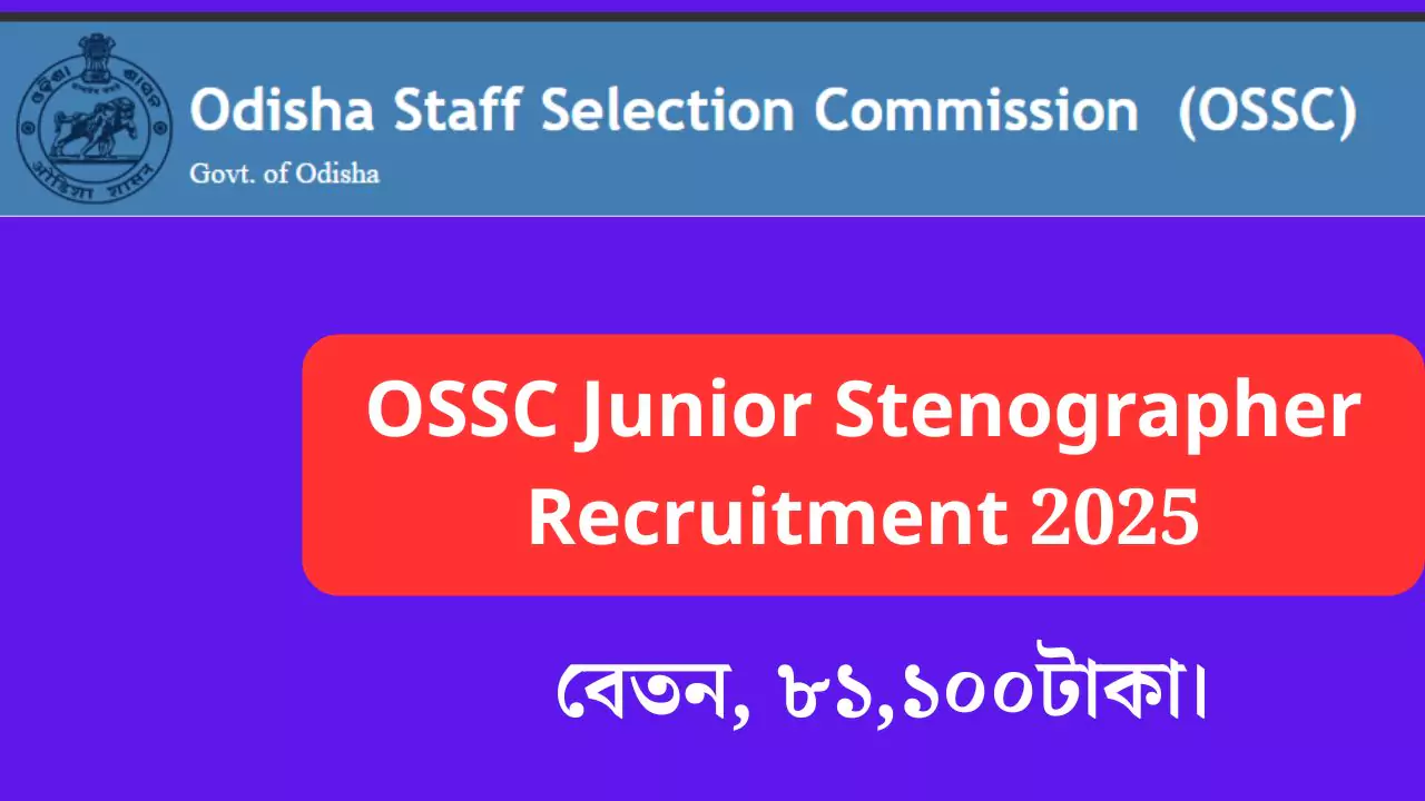 OSSC Junior Stenographer Recruitment 2025