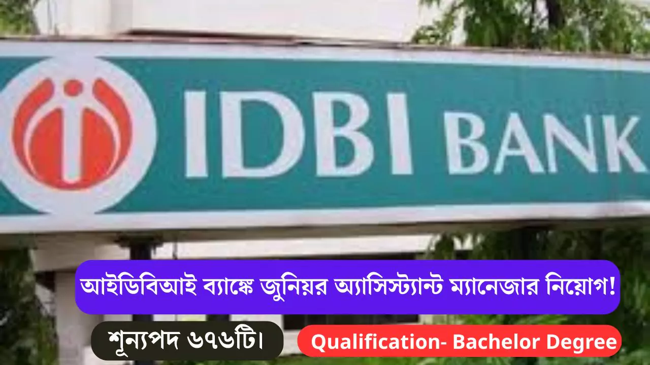 IDBI JAM Recruitment 2025