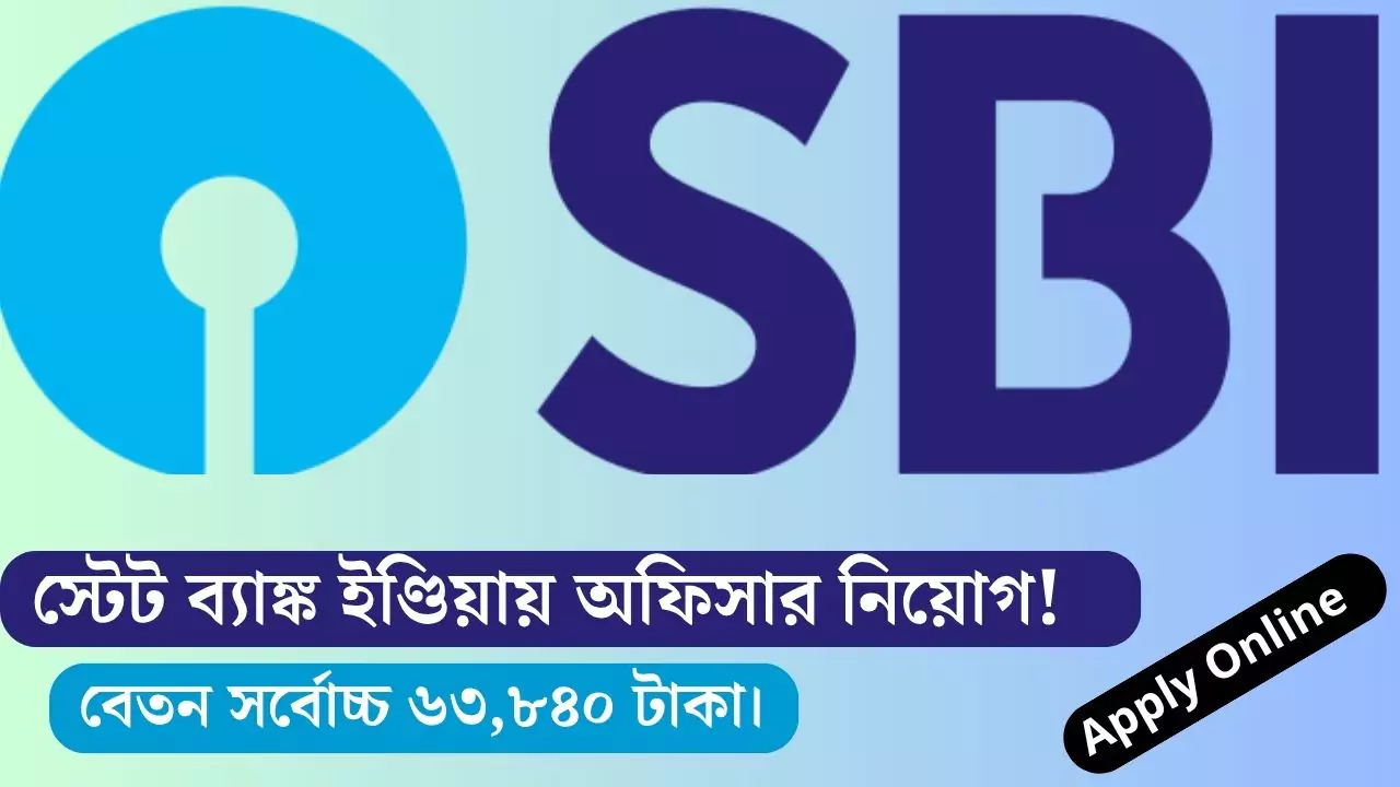 SBI Recruitment 2025