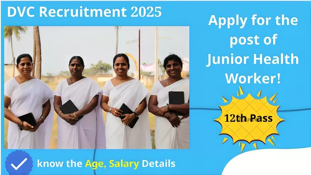 DVC Recruitment 2025
