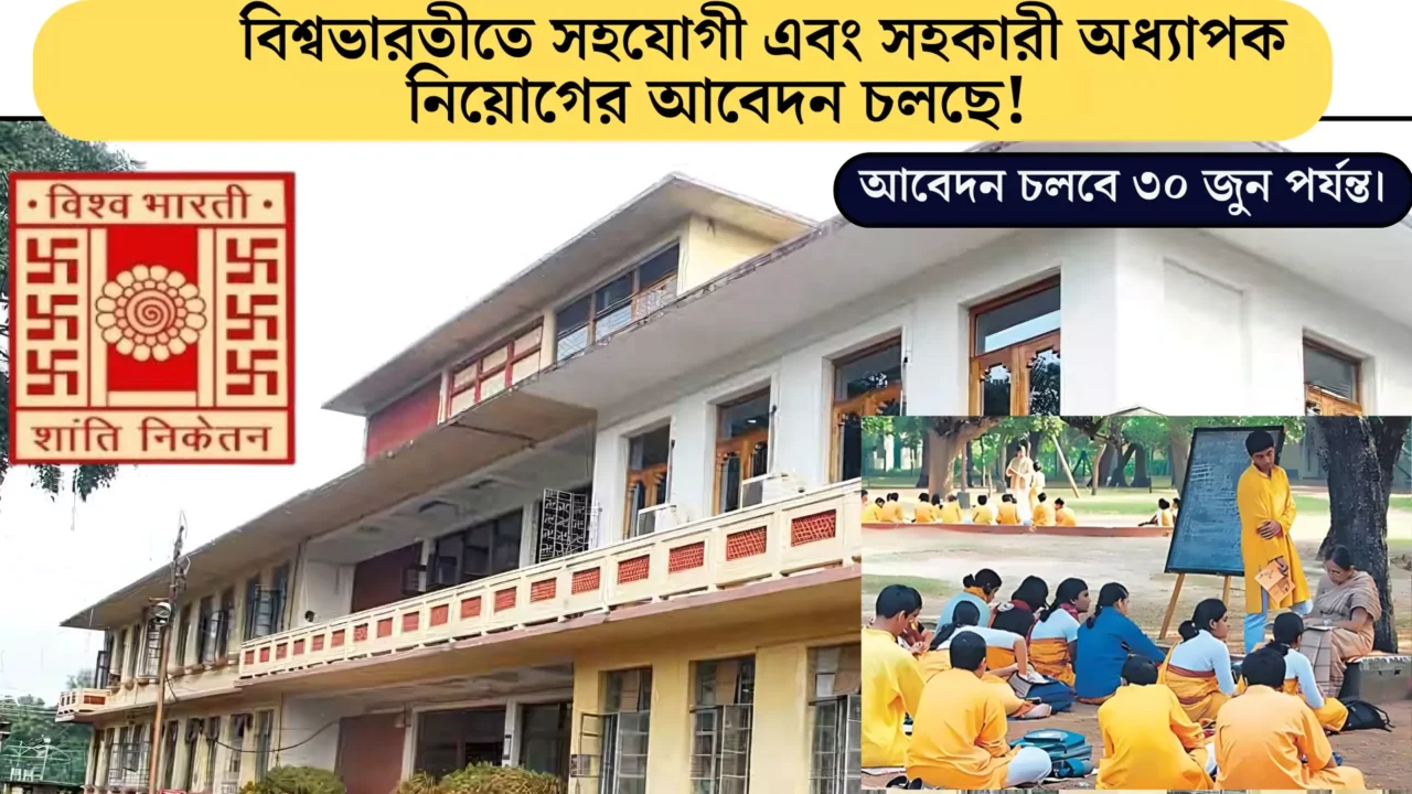 VB University Professor Recruitment 2025