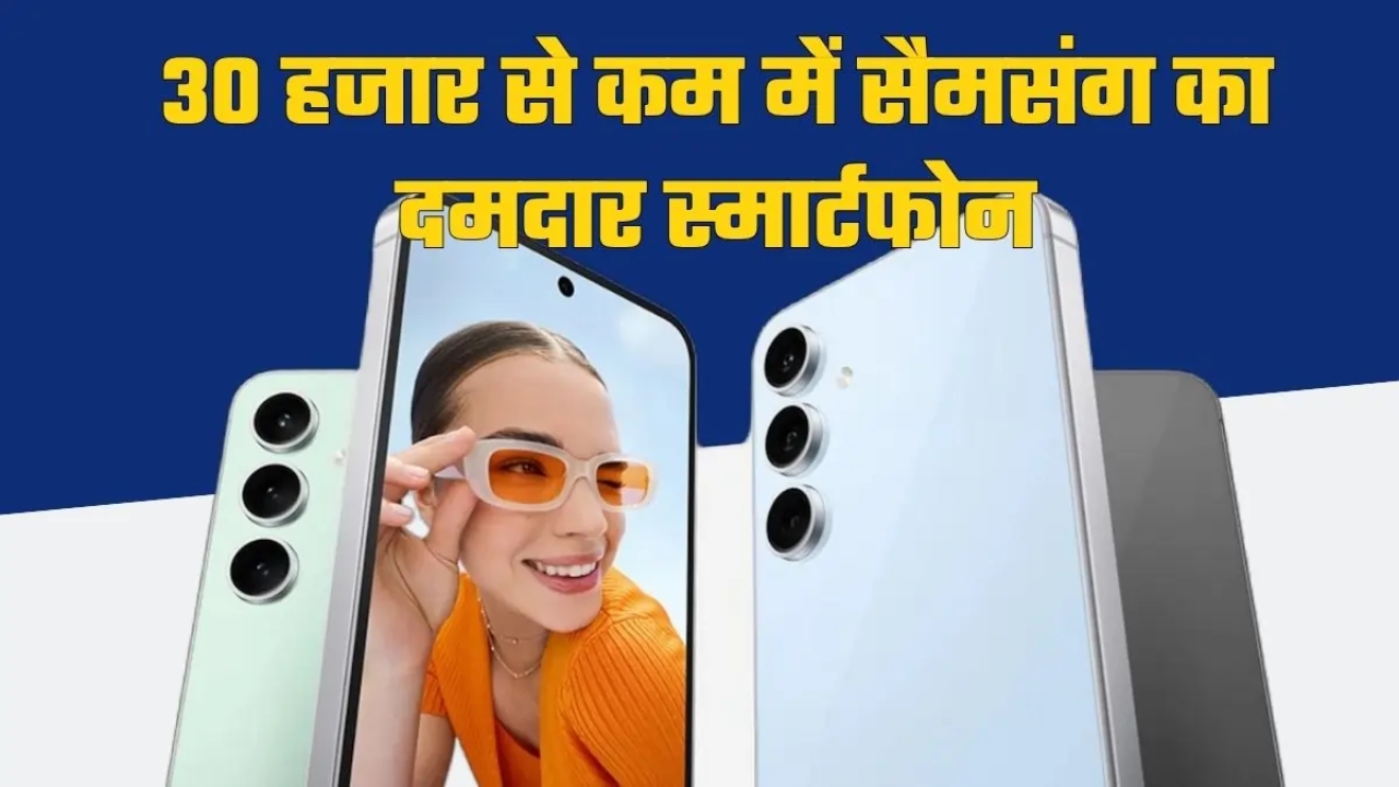 Samsung Galaxy M17 5G