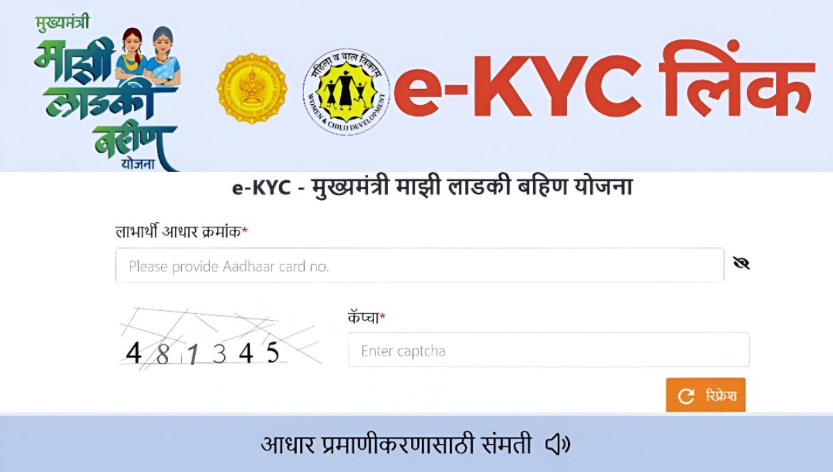 Maharashtra government program update, Ladki Bahin Yojana 2025 e-KYC female recipient describing the procedure